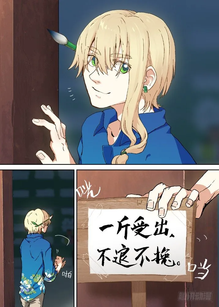 二章04 内~个香！啊~ 第2页