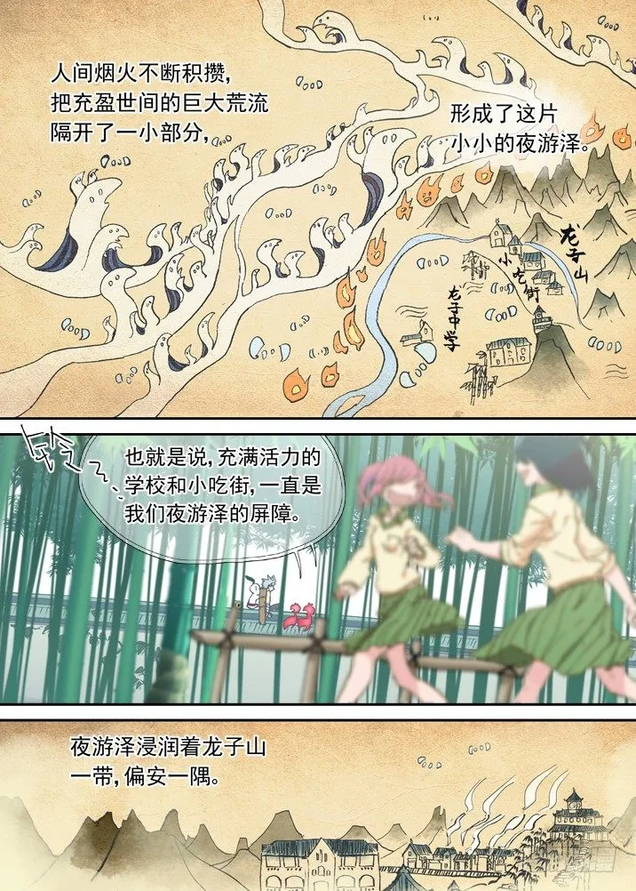 二章04 内~个香！啊~ 第4页