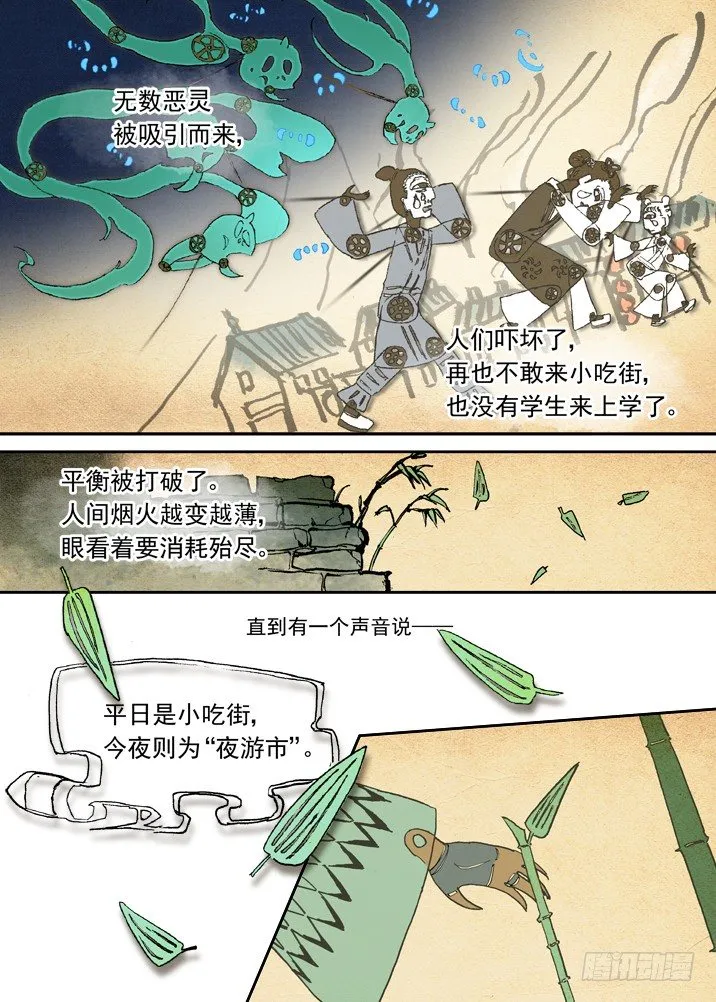 二章04 内~个香！啊~ 第6页