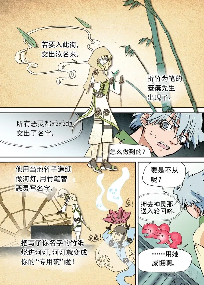 二章04 内~个香！啊~ 第7页