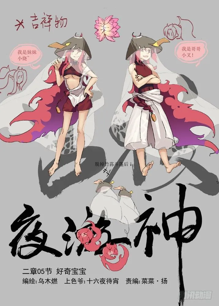 二章05 好奇宝宝 第1页