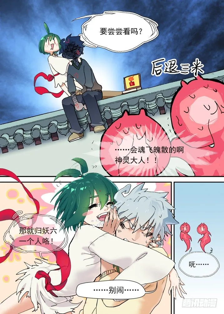 二章05 好奇宝宝 第9页