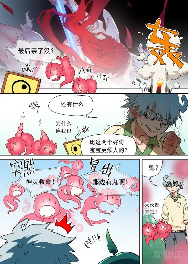 二章05 好奇宝宝 第11页