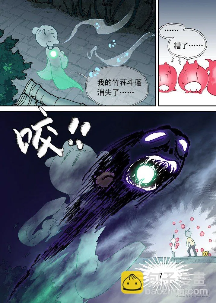 二章05 好奇宝宝 第13页