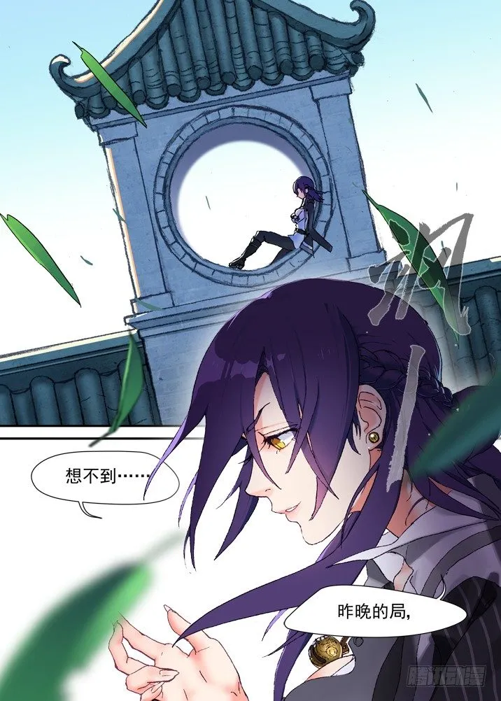 二章06 铃吞 第2页