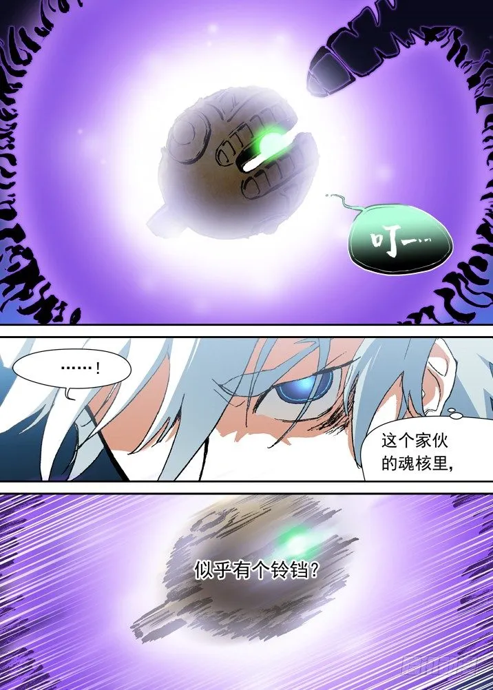 二章06 铃吞 第5页