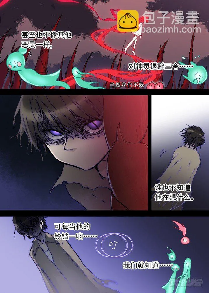 二章06 铃吞 第10页