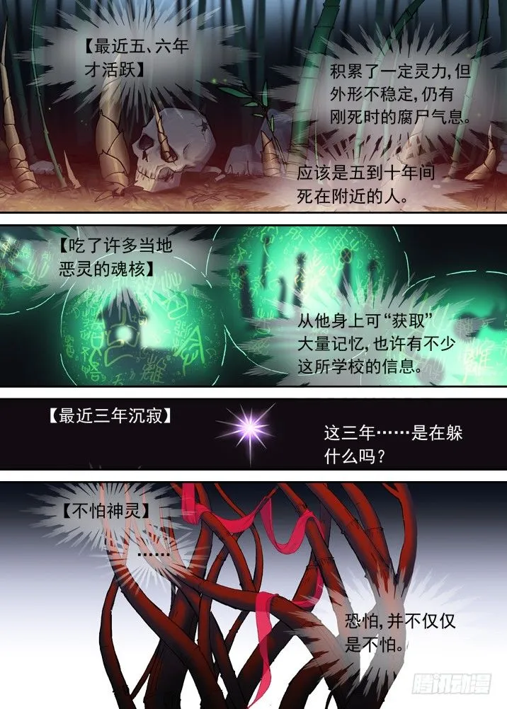 二章07 撞上小师妹？ 第10页