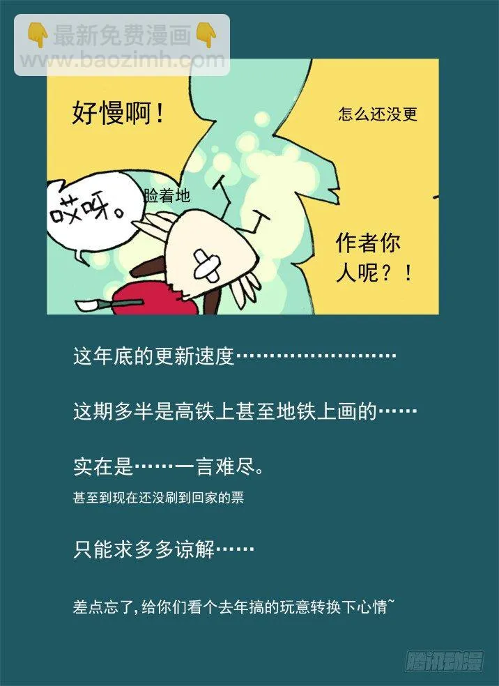 二章07 撞上小师妹？ 第14页
