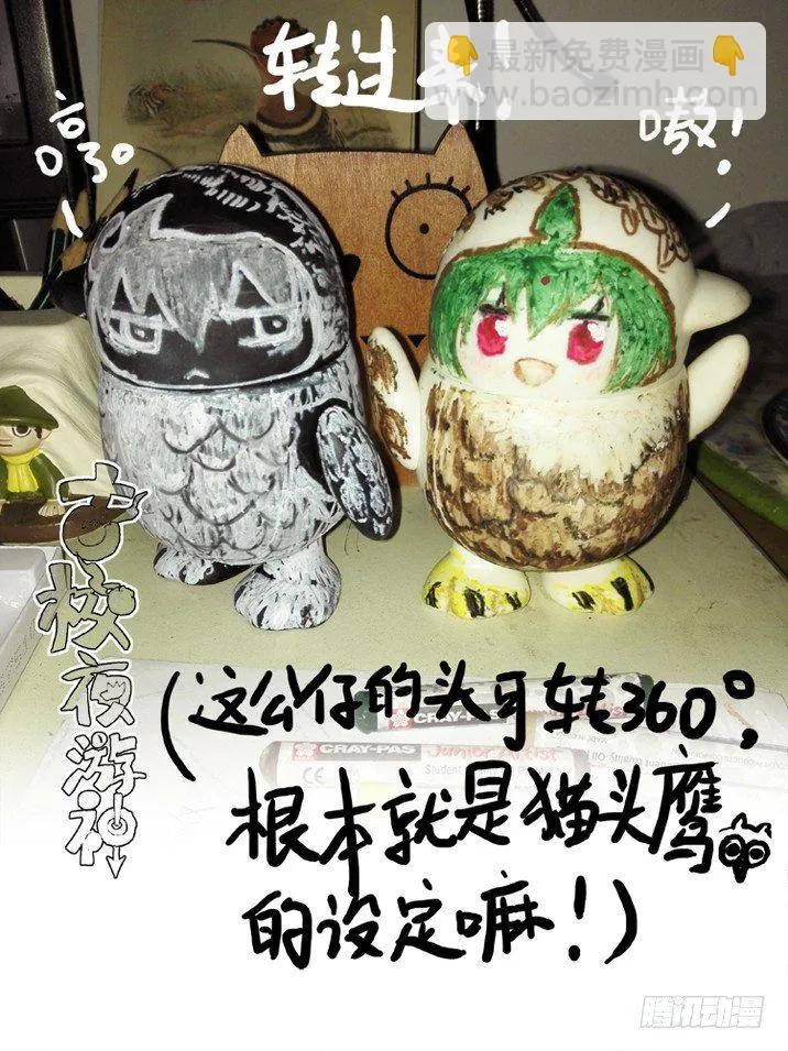 二章07 撞上小师妹？ 第17页