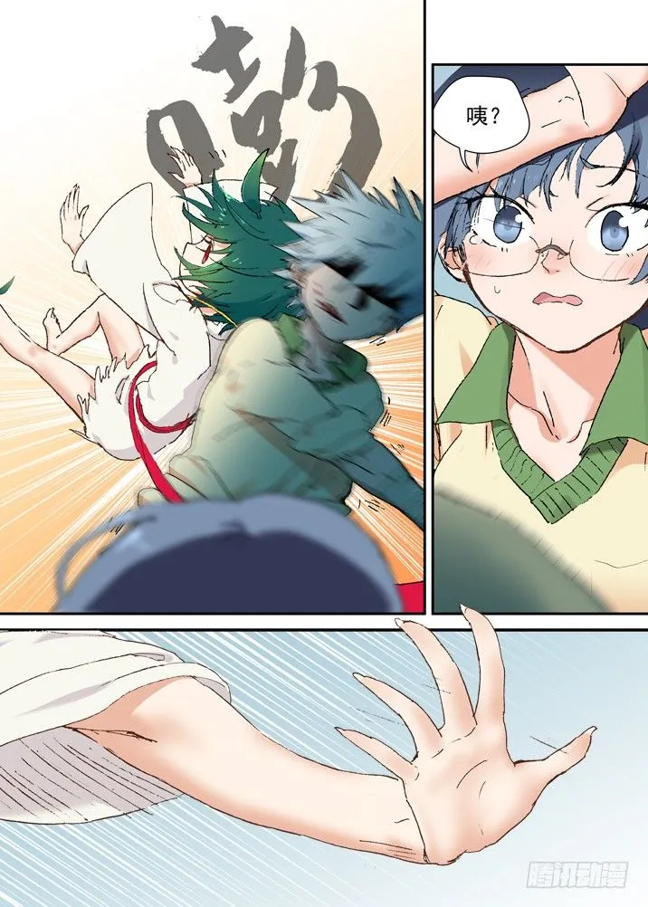 二章08 竹咚小师妹！ 第8页
