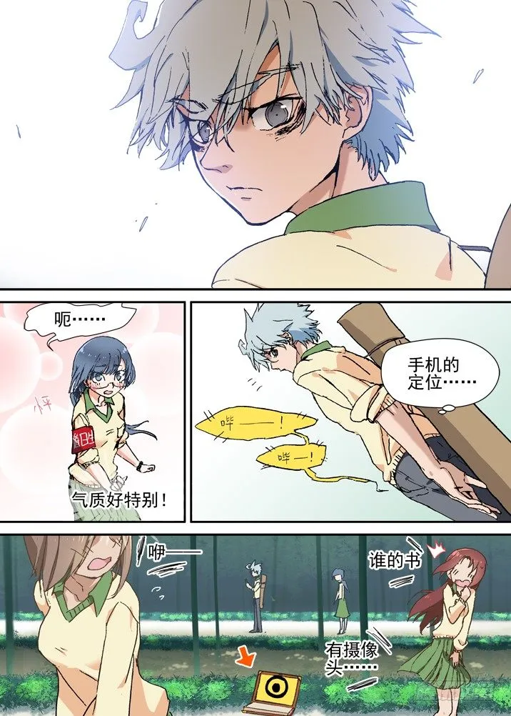 二章09 歪，妖妖灵吗 第4页