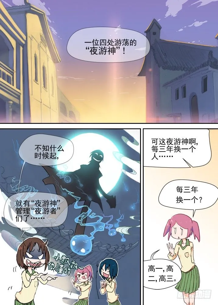 二章09 歪，妖妖灵吗 第10页