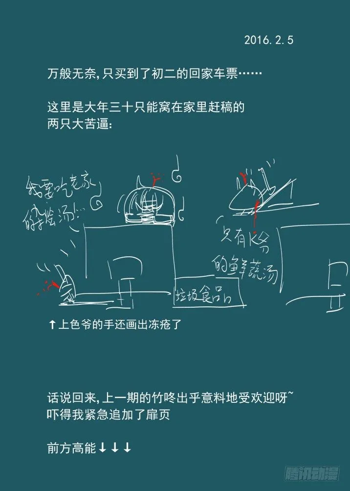 二章09 歪，妖妖灵吗 第12页