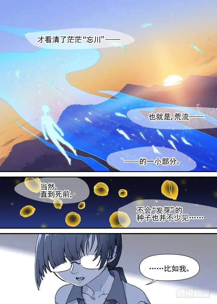 二章10 无法触碰的世界 第6页