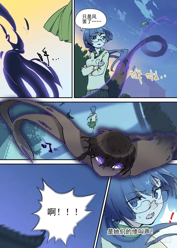 二章10 无法触碰的世界 第11页