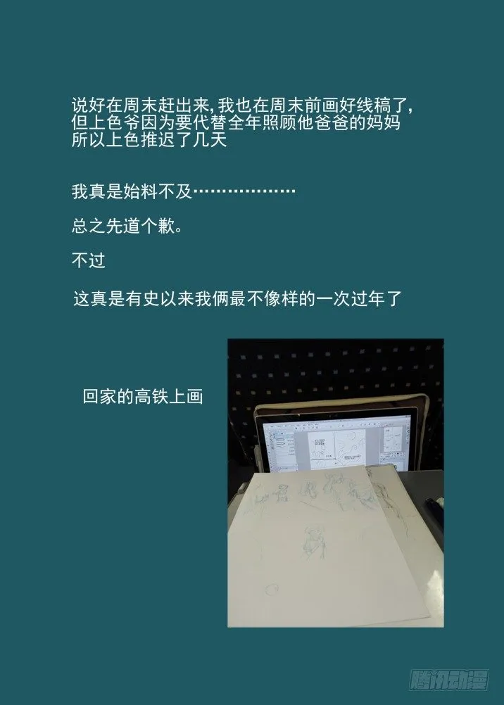 二章10 无法触碰的世界 第12页