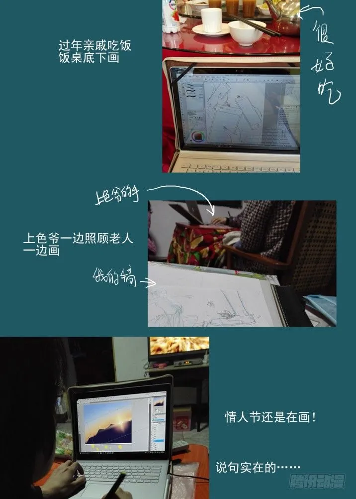 二章10 无法触碰的世界 第13页