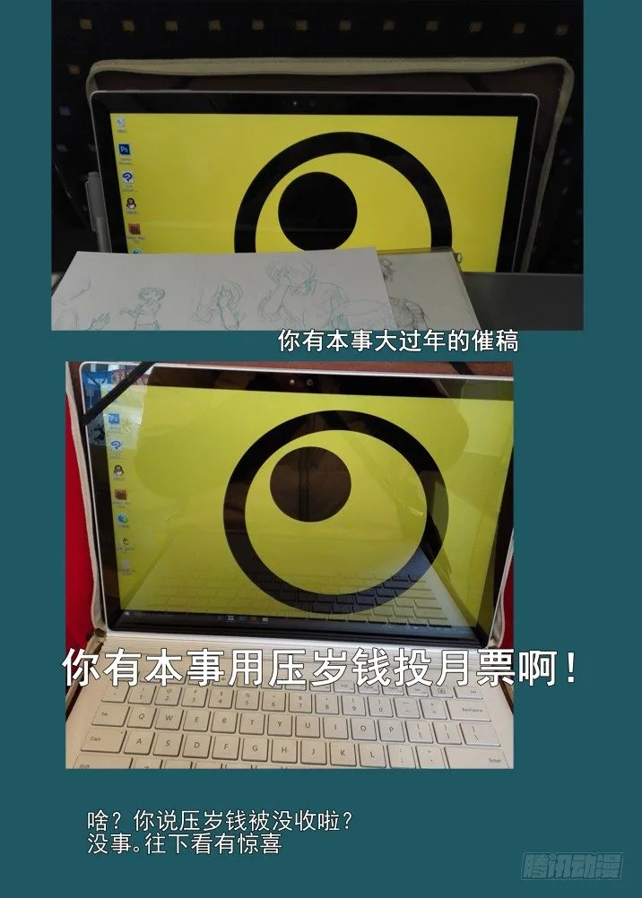 二章10 无法触碰的世界 第14页