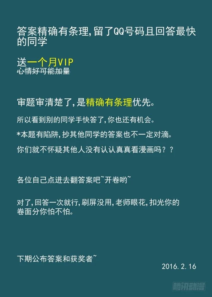 二章10 无法触碰的世界 第16页