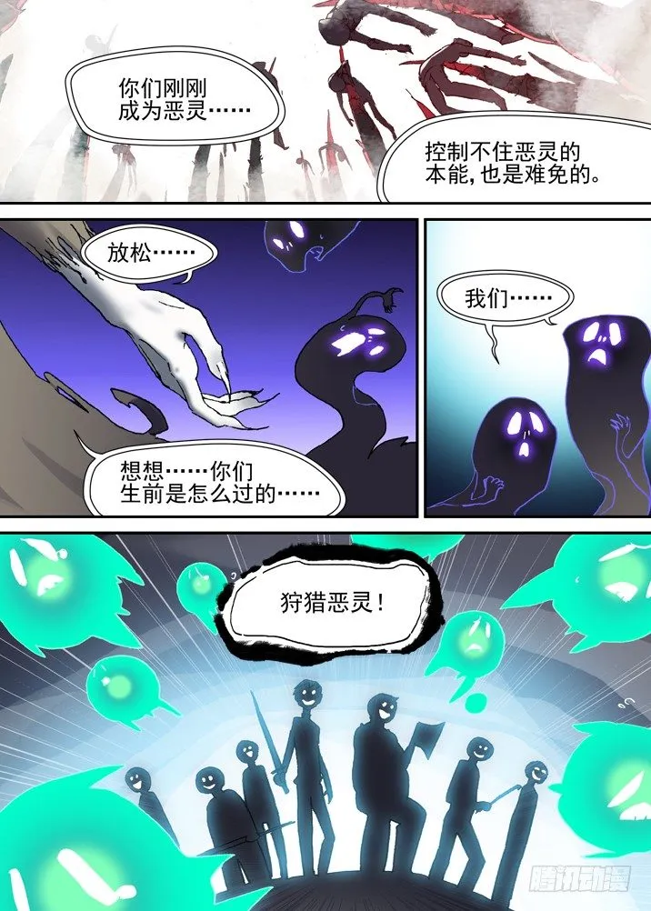 二章11 终极狩猎目标 第5页