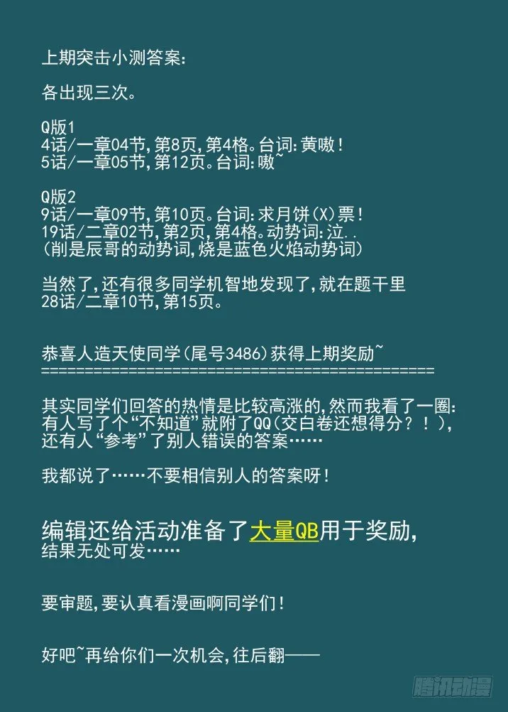 二章11 终极狩猎目标 第10页