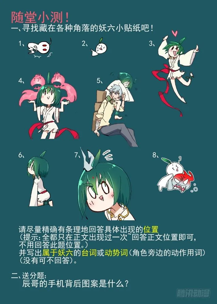 二章11 终极狩猎目标 第11页