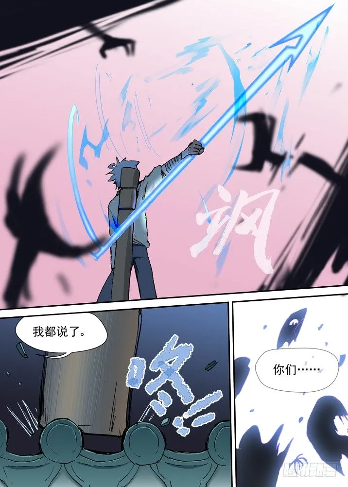 二章12 灵猎前辈 第7页