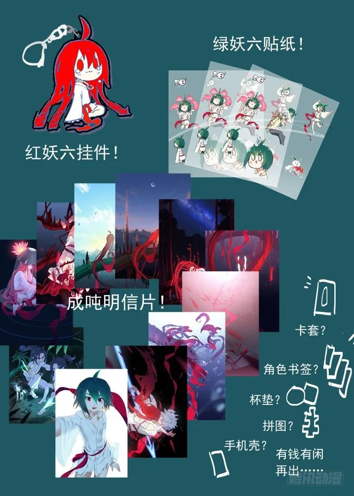 二章12 灵猎前辈 第11页