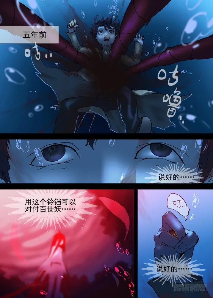二章13 夜游神 第2页