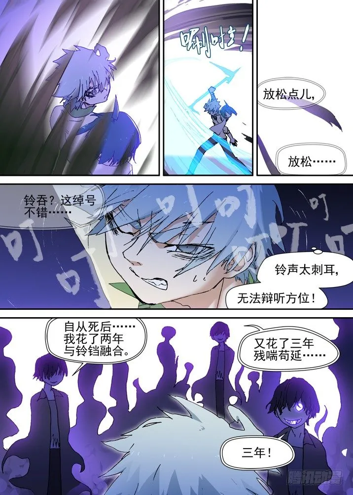 二章13 夜游神 第6页