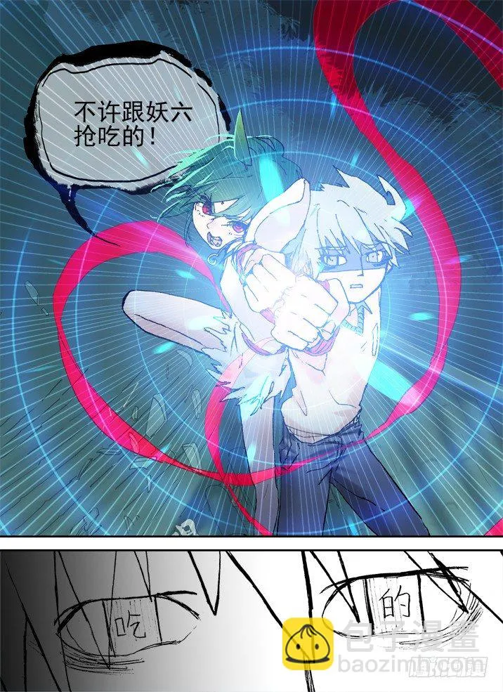 二章13 夜游神 第10页