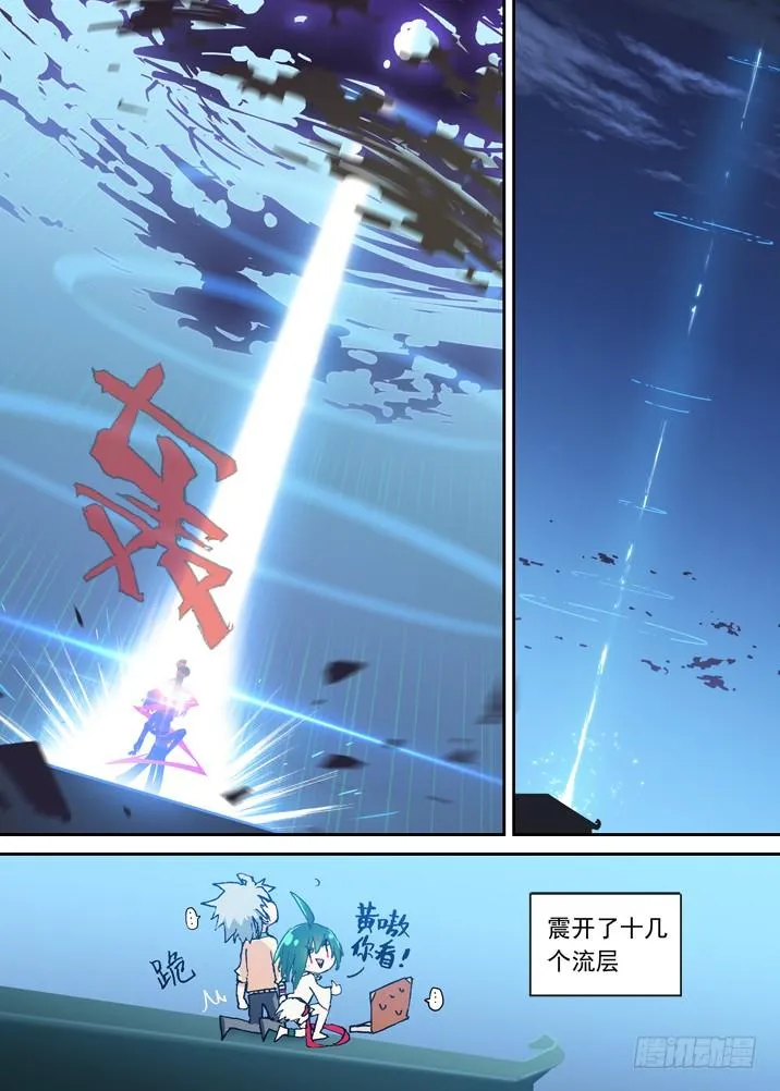 二章13 夜游神 第11页