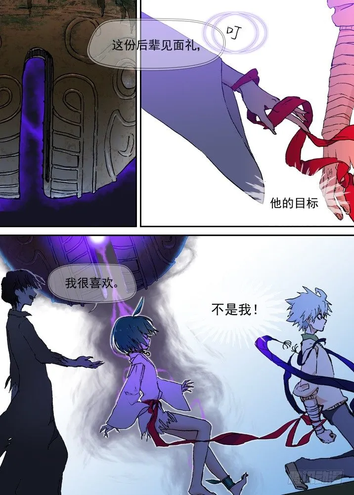 二章13 夜游神 第13页