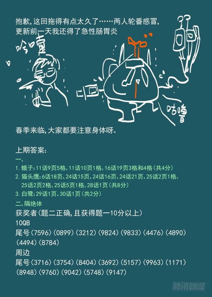 二章13 夜游神 第14页