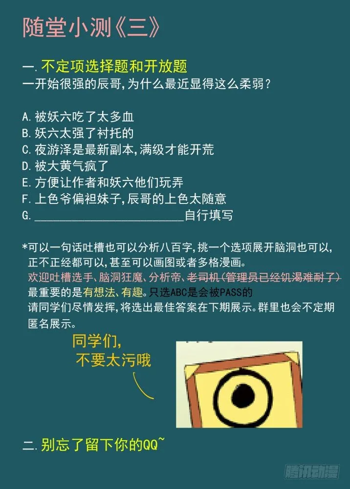 二章13 夜游神 第16页