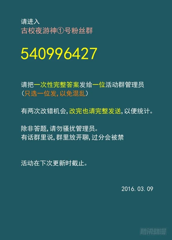 二章13 夜游神 第17页