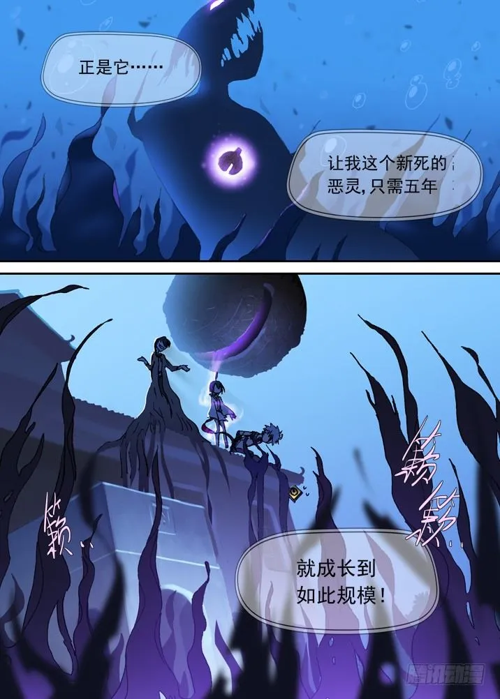 二章14 百吃妖？ 第3页