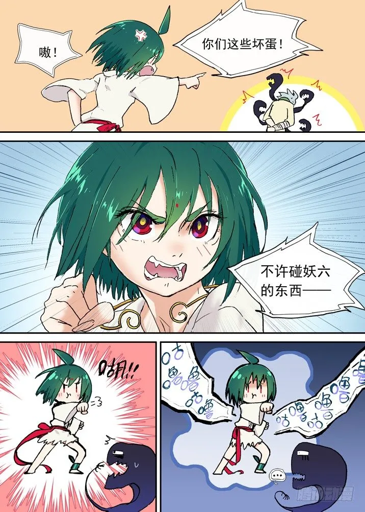 二章14 有完没完！ 第1页