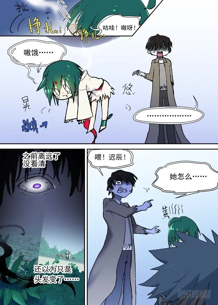 二章14 有完没完！ 第2页