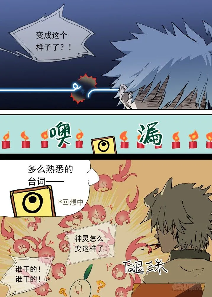二章14 有完没完！ 第3页