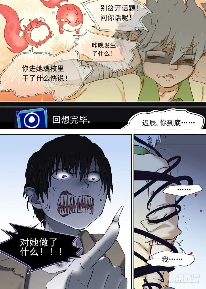 二章14 有完没完！ 第4页