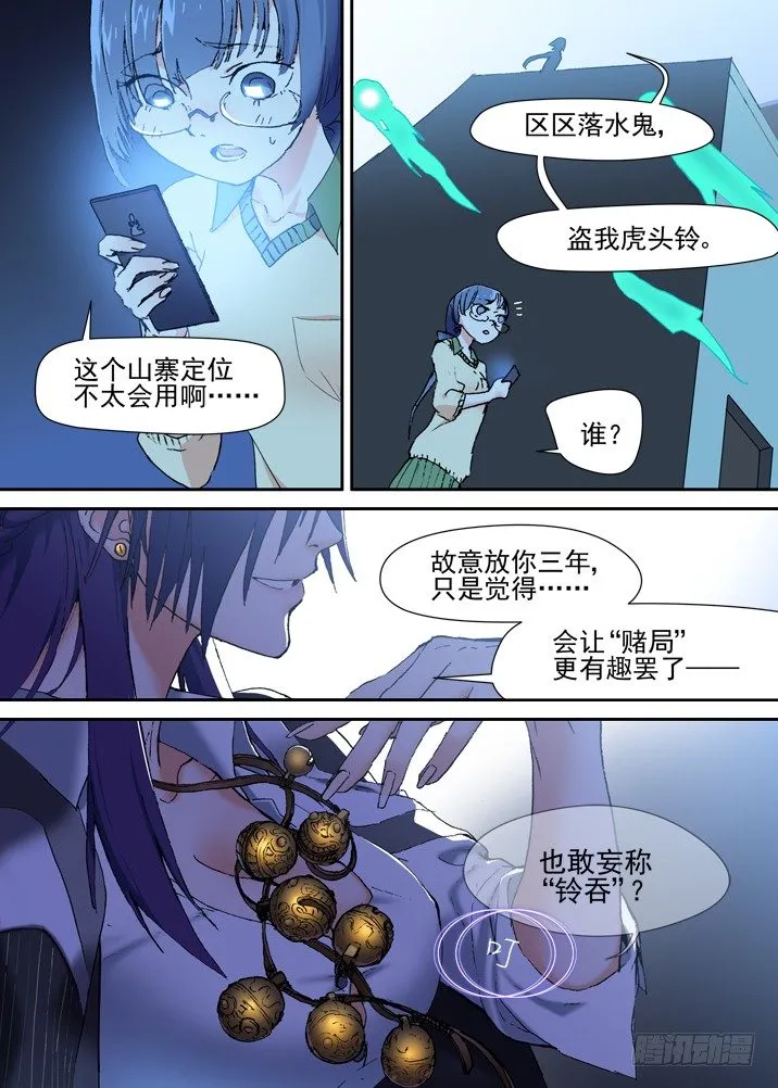 二章14 有完没完！ 第6页