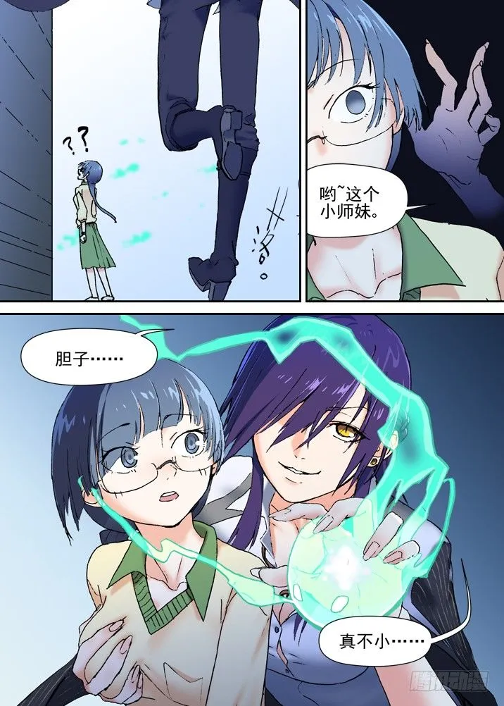 二章14 有完没完！ 第7页