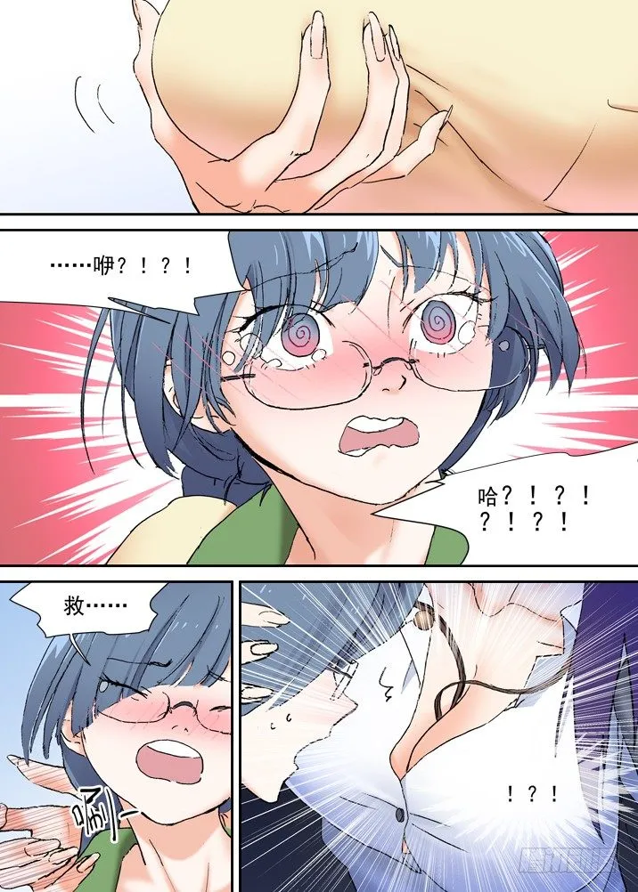 二章14 有完没完！ 第8页