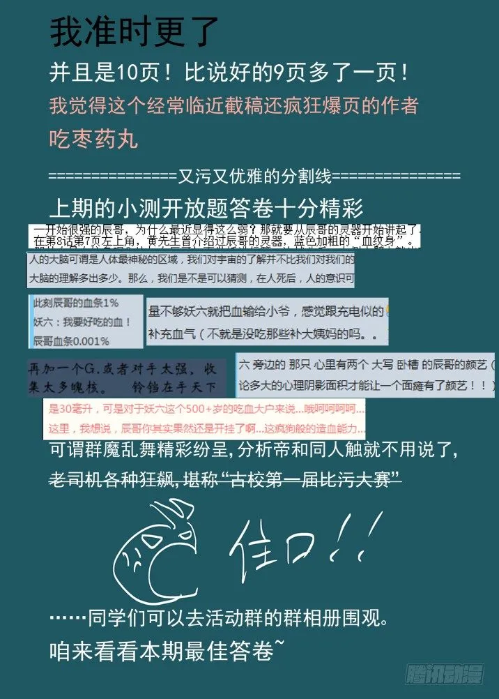 二章14 有完没完！ 第13页