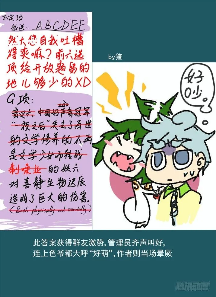 二章14 有完没完！ 第14页