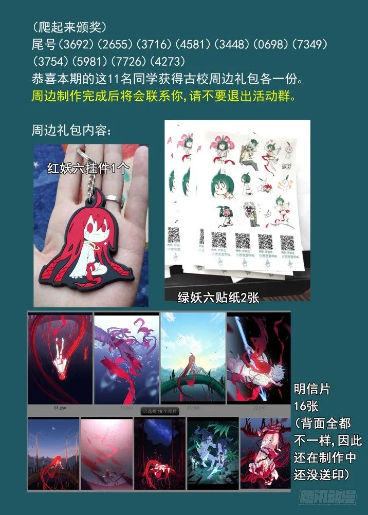二章14 有完没完！ 第15页