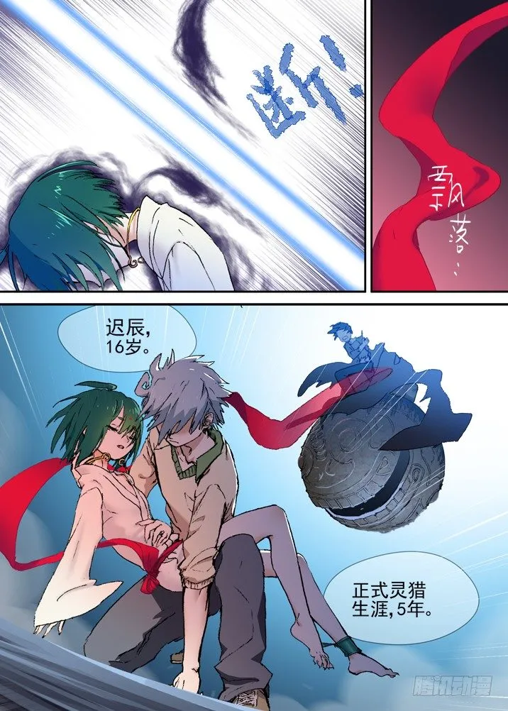 二章15 莫要小看被各种咚的师妹 第2页
