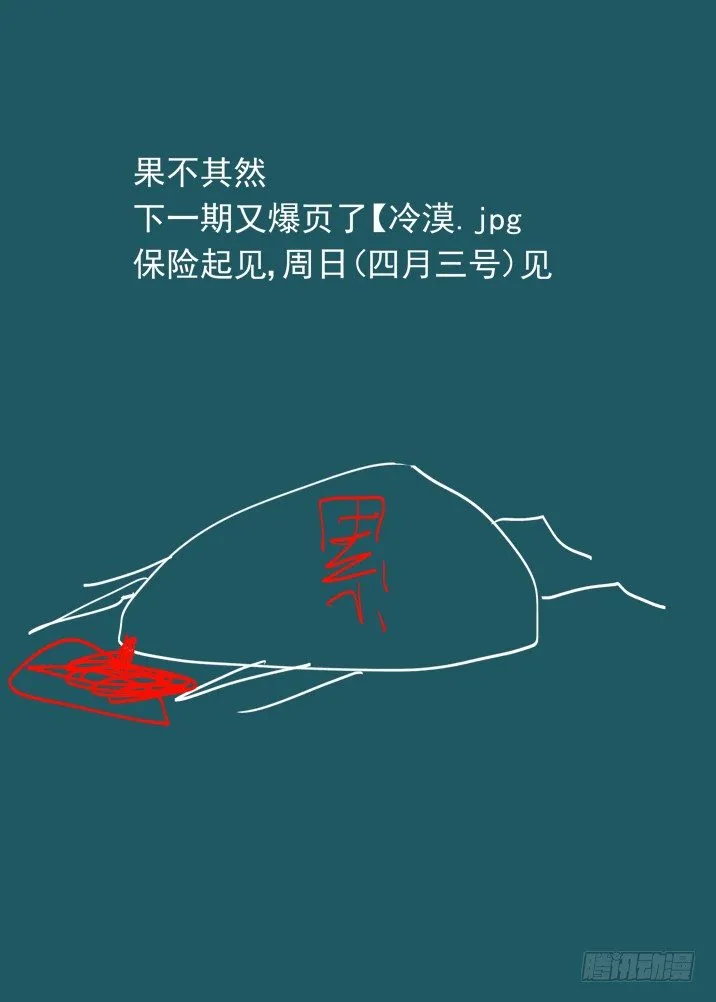 二章15 莫要小看被各种咚的师妹 第12页